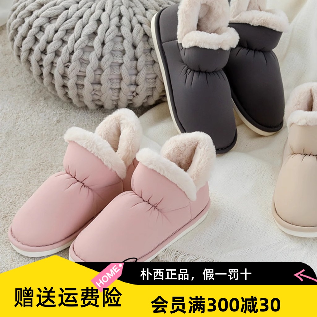 朴西冬款毛绒加厚包跟保暖男女情侣棉拖鞋家居高帮产后防滑月子鞋