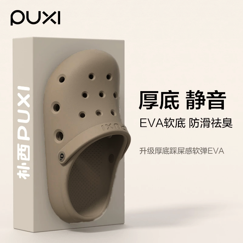 朴西微足弓支撑成人洞洞鞋