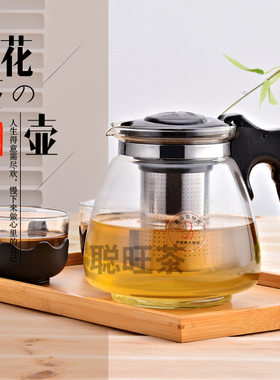 茶先生茶吧机专用保温玻璃壶 茶吧机专用保温壶 玻璃茶壶