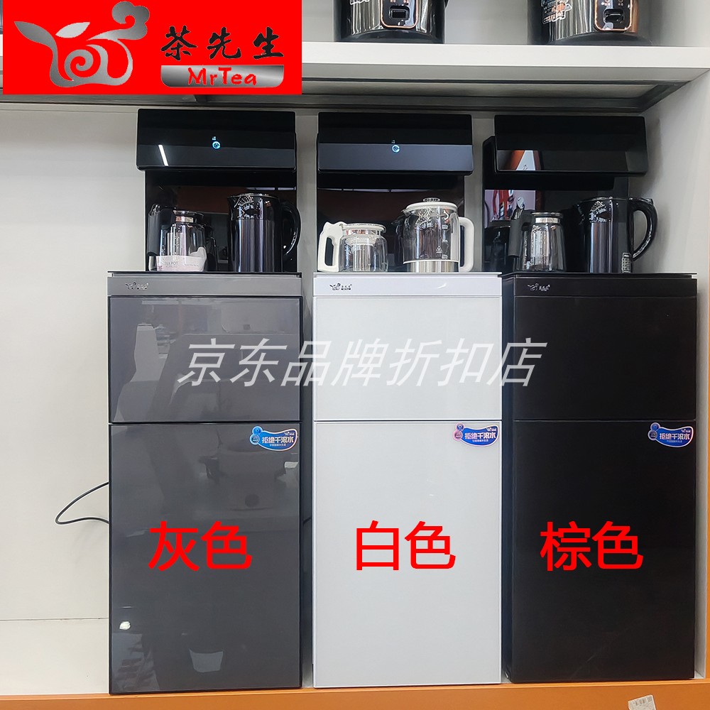 高端茶先生智能饮水机cxs537家用冷热多功能全自动桶装水茶吧机