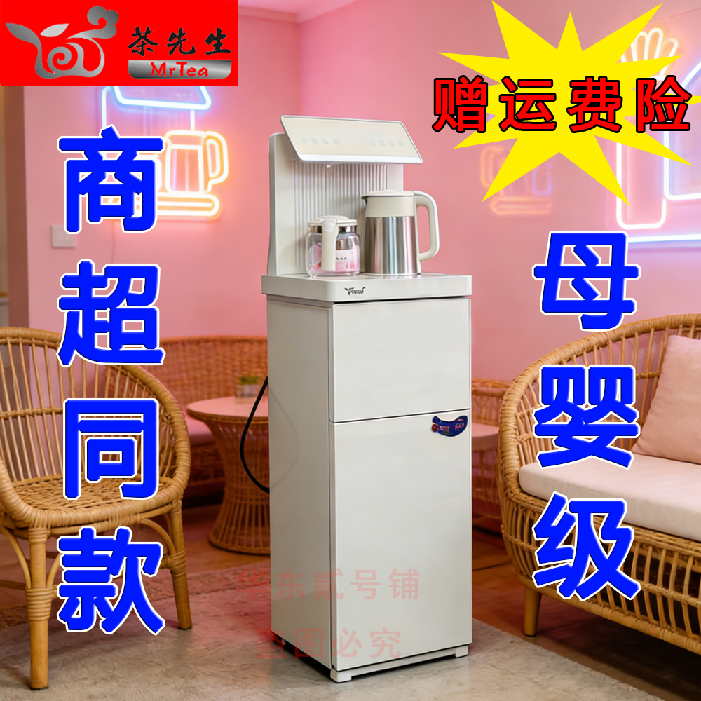 茶先生智能饮水机cxs572家用立式温热多功能全自动桶装水茶吧机