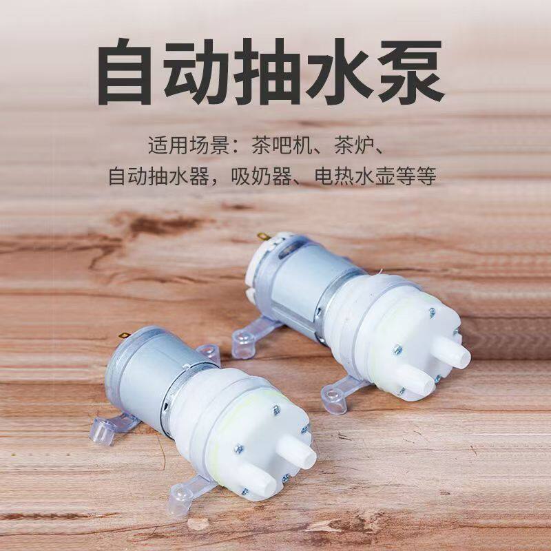 茶先生茶吧机水泵通用型电茶盘马净水/饮水机配件耗材
