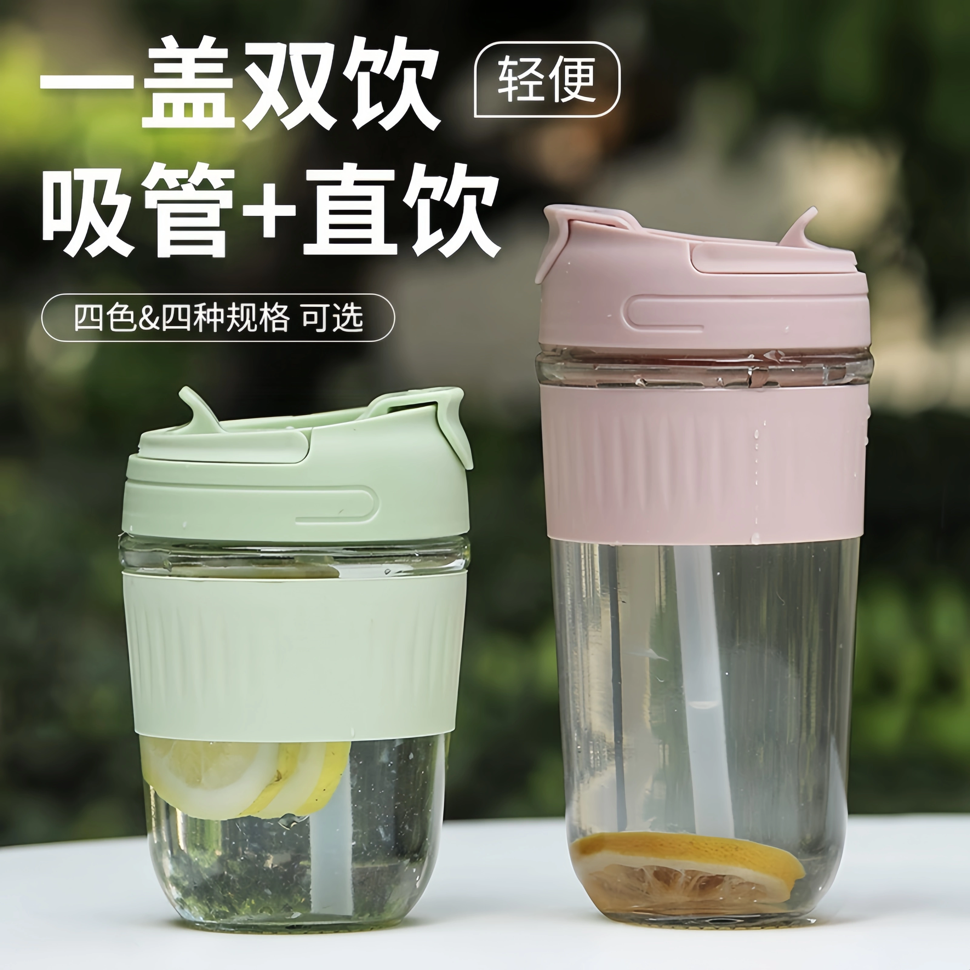 高颜值便捷玻璃水杯带吸管耐高温