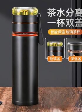 玻璃内胆茶水分离保温杯泡茶杯