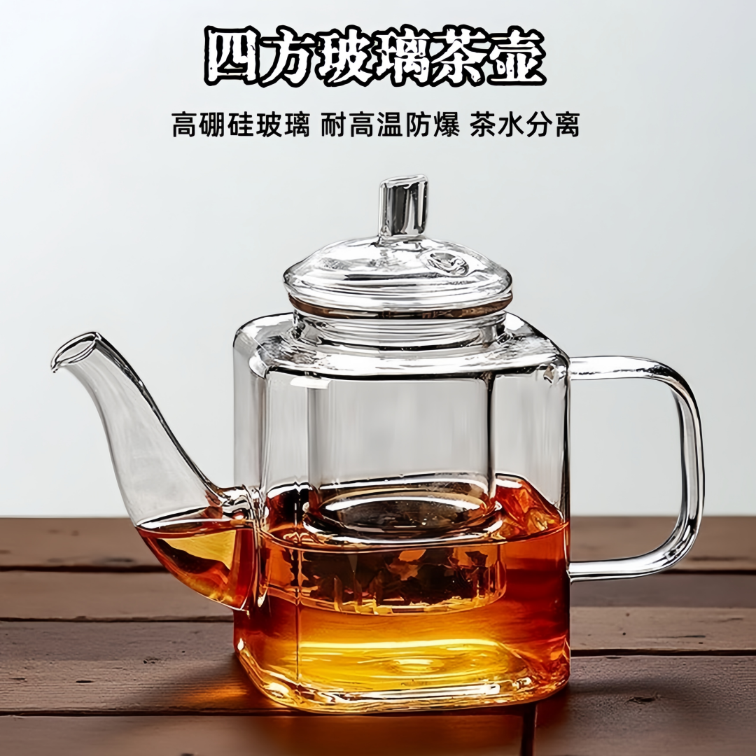 新款高硼硅玻璃泡茶壶电陶炉加热