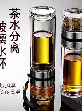 双层玻璃杯保温杯茶水分离泡茶师