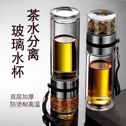 双层玻璃杯保温杯茶水分离泡茶师