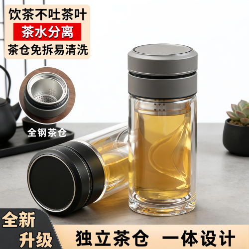 高端茶水分离杯过滤茶仓盖泡茶杯