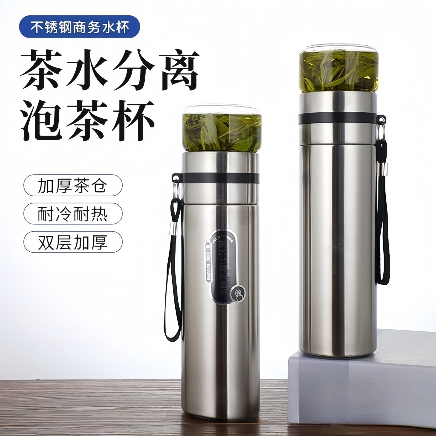 316不锈钢茶水分离保温杯泡茶杯玻璃杯便携提绳商务水杯泡茶专用