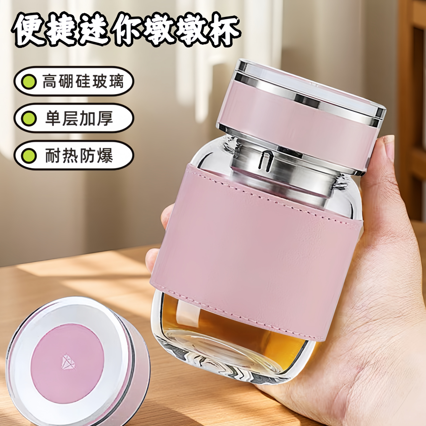 高硼硅單層玻璃杯女士泡茶杯加厚耐熱防爆水杯子高顏值便捷墩墩杯