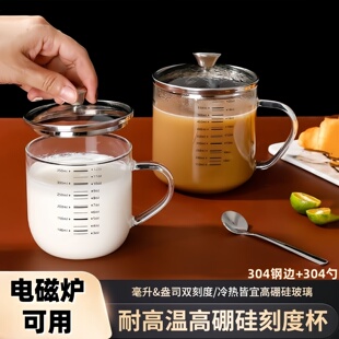 高硼硅玻璃杯水杯家用食品级耐高温杯子牛奶咖啡刻度杯带盖早餐杯