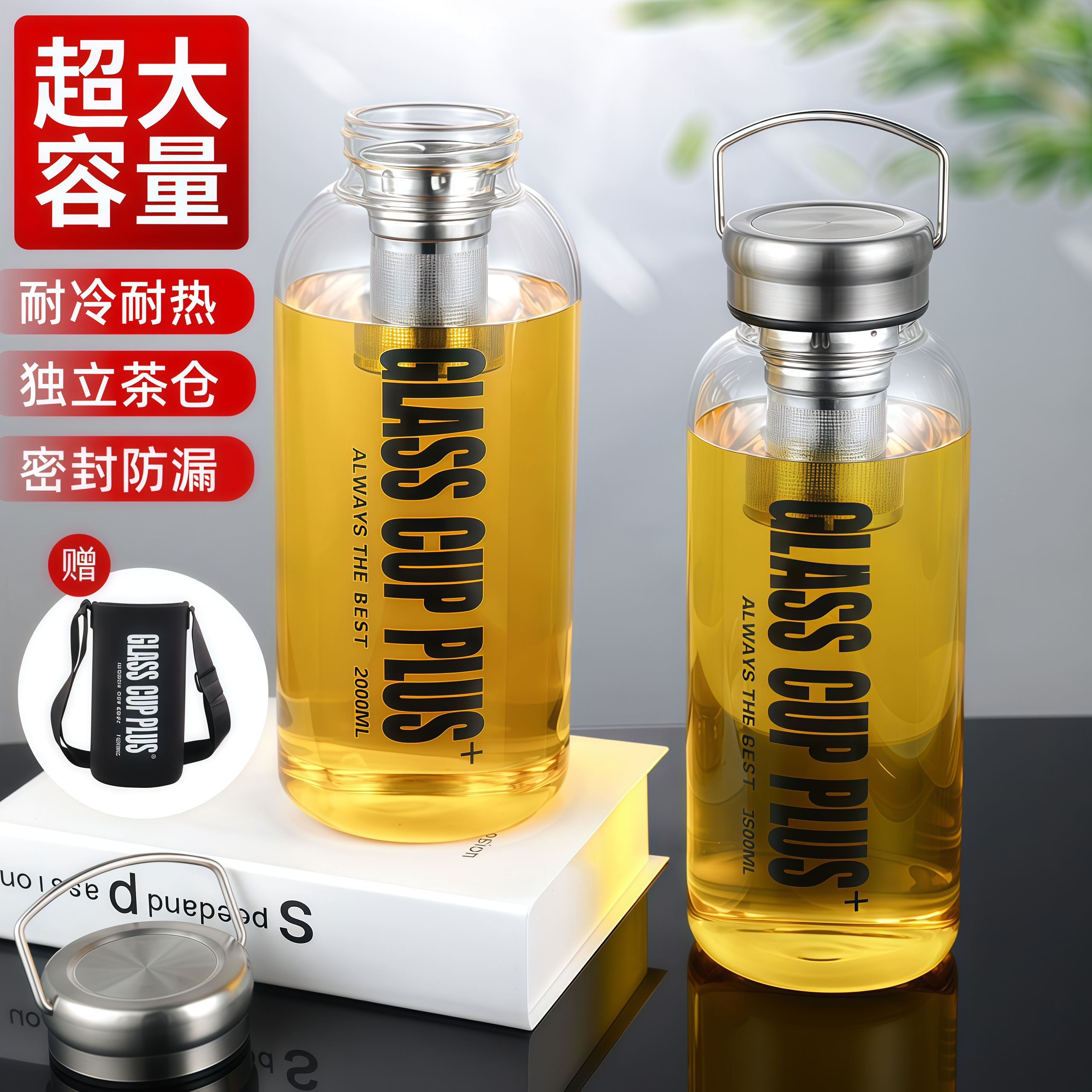 新款大容量玻璃水杯加厚耐热茶水分离泡茶杯户外运动手提便携水壶