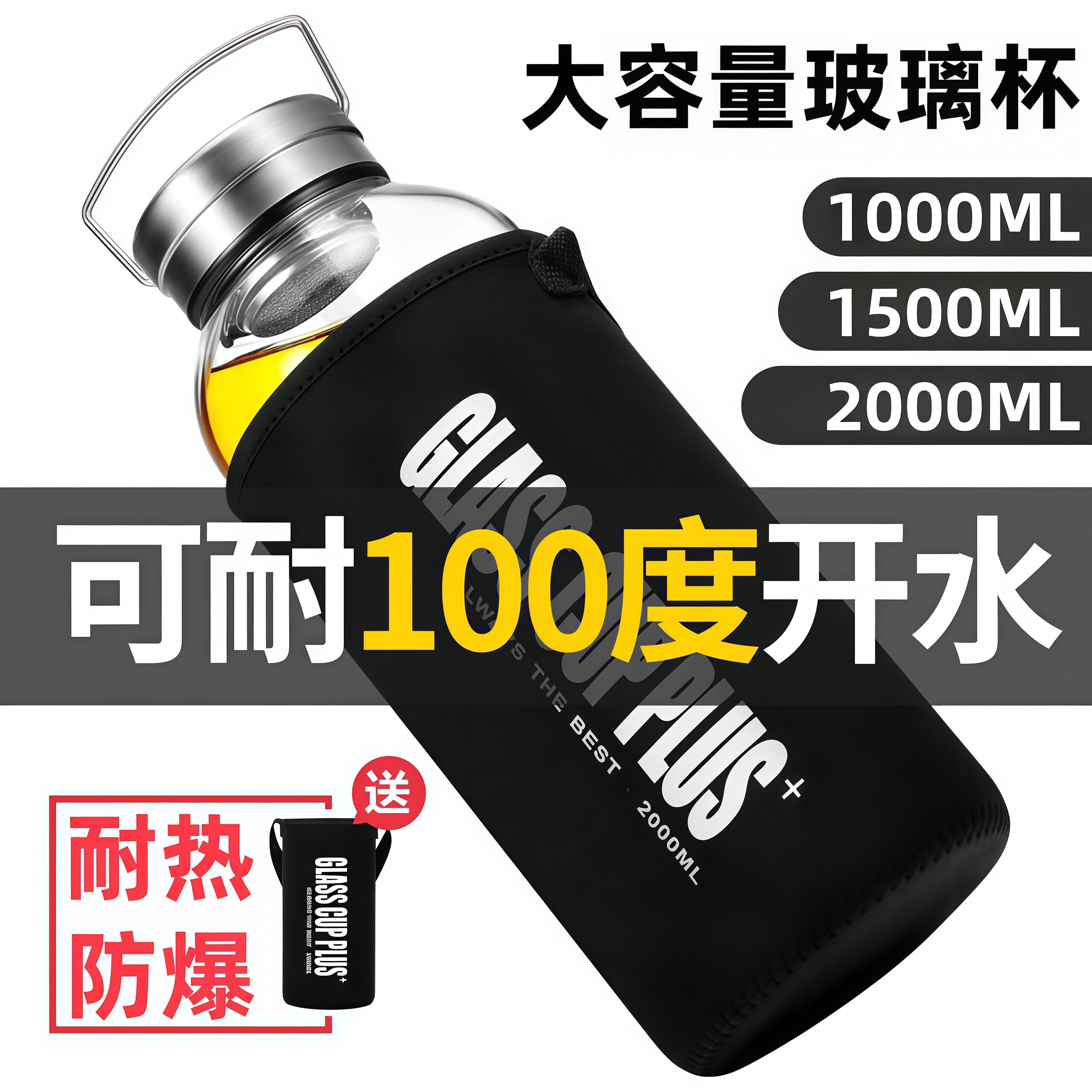 高端大容量玻璃水杯便携手提