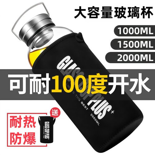 高端大容量玻璃水杯便携手提