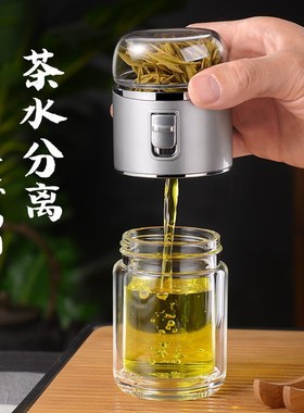 高端茶水分离杯双层一键锁水泡茶杯迷你便携玻璃水杯泡茶过滤杯子