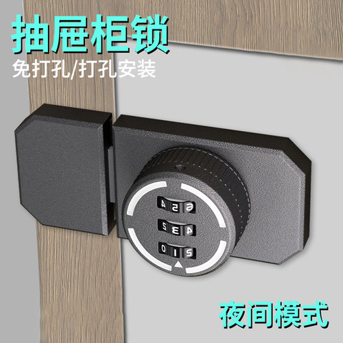 抽屉柜锁通用新型夜光密码锁扣搭扣固定器柜门防盗防护安全锁搭扣