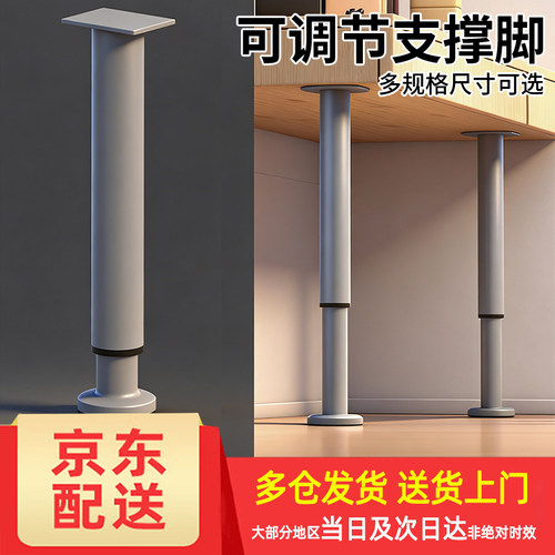 京东仓速发可调节垫脚增高台浴室柜底座床板电视柜支撑腿桌腿支架