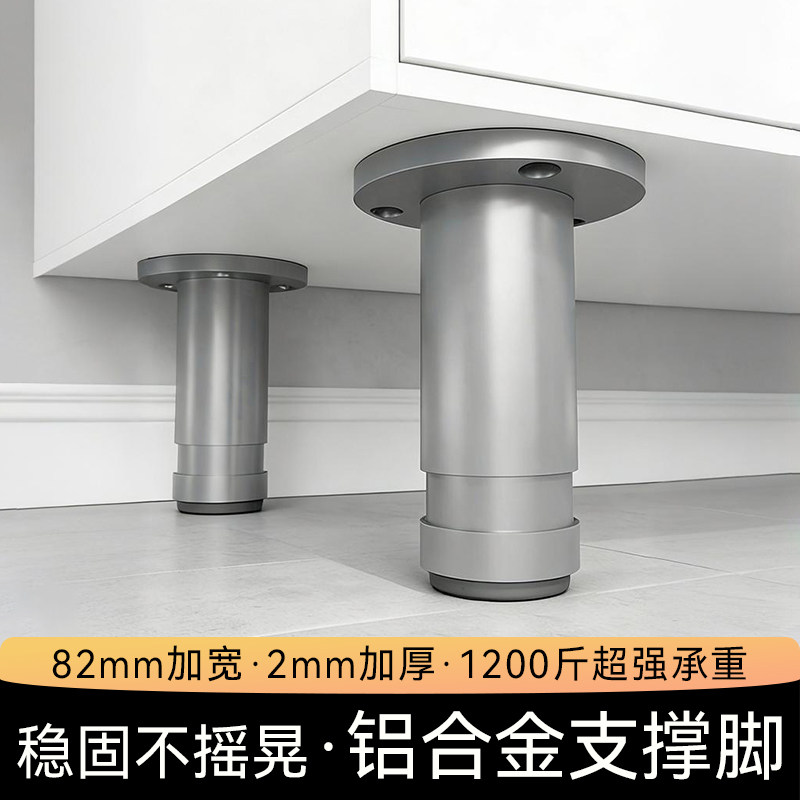 桌腿垫增高立柱支架撑杆可调节铝合金承重支撑腿茶几沙发垫高神器