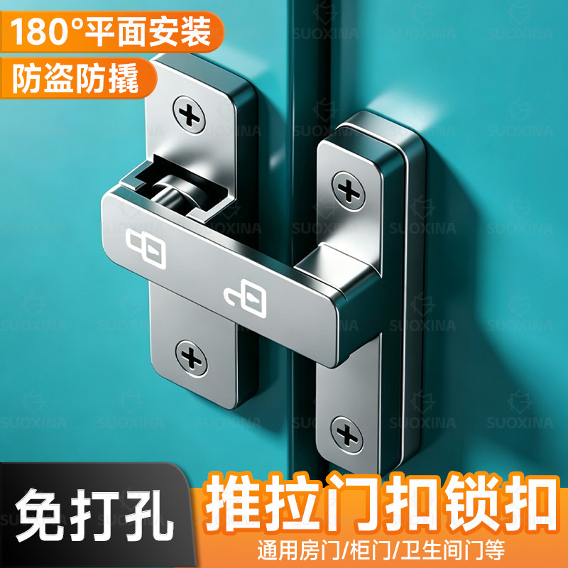 推拉门扣锁扣关门插销外开入户门安全阻门器反锁门神器卡扣式门栓