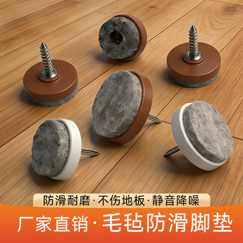 桌腿固定器防晃动静音减震脚垫桌子加固稳定器加高底座托家具脚钉图片