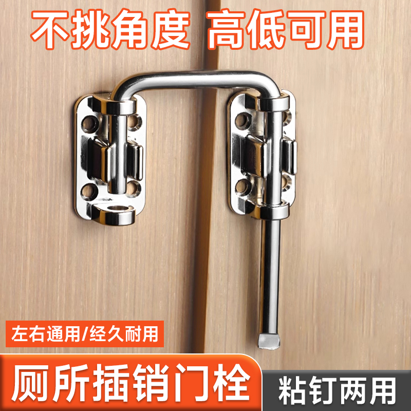 厕所插销门栓可调节插销木门窗安全锁扣室内卫生间老式平移推拉锁