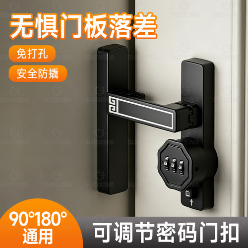 老式防盗门栓免打孔落差可调节移门插销卧室推拉门锌合金密码锁扣