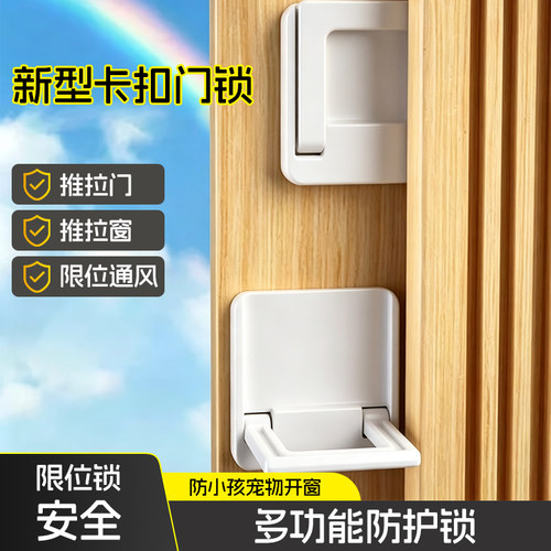 新型卡扣门锁纱窗门搭扣推拉门窗防开窗户固定器移门把手安全锁扣
