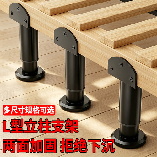床腿立柱支撑脚可调节床板托架床底支撑杆床加固神器床脚承重支架