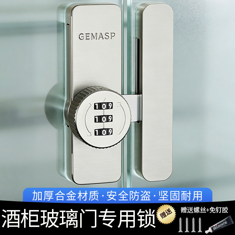 酒柜玻璃门专用锁手办柜锁门锁搭扣粘贴式密码锁家具安全防盗防开