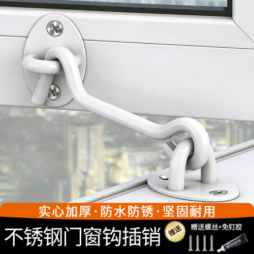 不锈钢锁门窗钩插销门扣锁扣免打孔门扣门挂钩老式木门栓锁扣卡扣