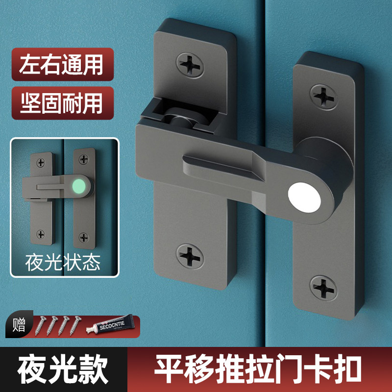 平移推拉门卡扣新型夜光插销浴室玻璃门锁搭扣房间卧室门拴免打孔