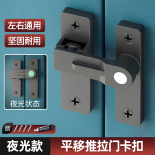 平移推拉门卡扣新型夜光插销浴室玻璃门锁搭扣房间卧室门拴免打孔