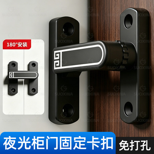 柜门固定卡扣免打孔推拉门锁扣安全锁夜光房门锁门栓反锁门神器