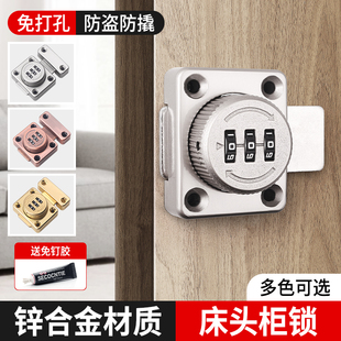 床头柜锁免打孔家用家具密码锁固定锁扣搭扣内置抽屉锁通用加装锁