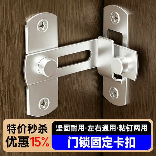 卫生间房门新型门插销免打孔不锈钢门栓搭扣门窗明装防盗固定卡扣