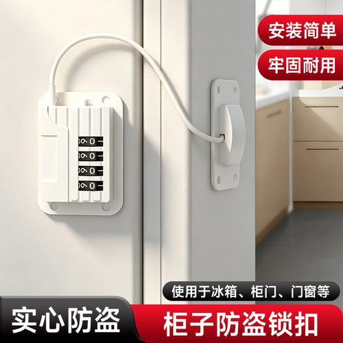 免打孔柜子抽屉安全锁冰箱锁柜门锁文件柜锁防儿童神器冰箱专用锁