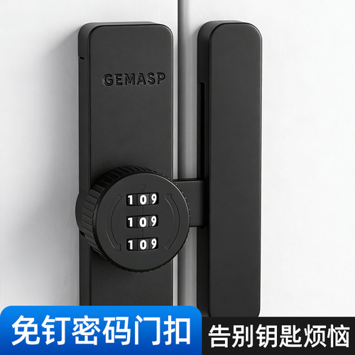 推拉门固定卡扣搭扣推拉门锁锁扣插销式免打孔简易酒柜密码锁门闩