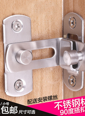 免打孔90度仓谷门扣直角锁推拉门锁插销房门门扣移门锁扣搭扣门栓