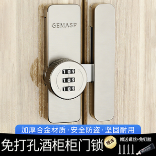 免打孔酒柜柜门锁密码锁防开门神器通用自锁安全锁扣搭扣门栓插销