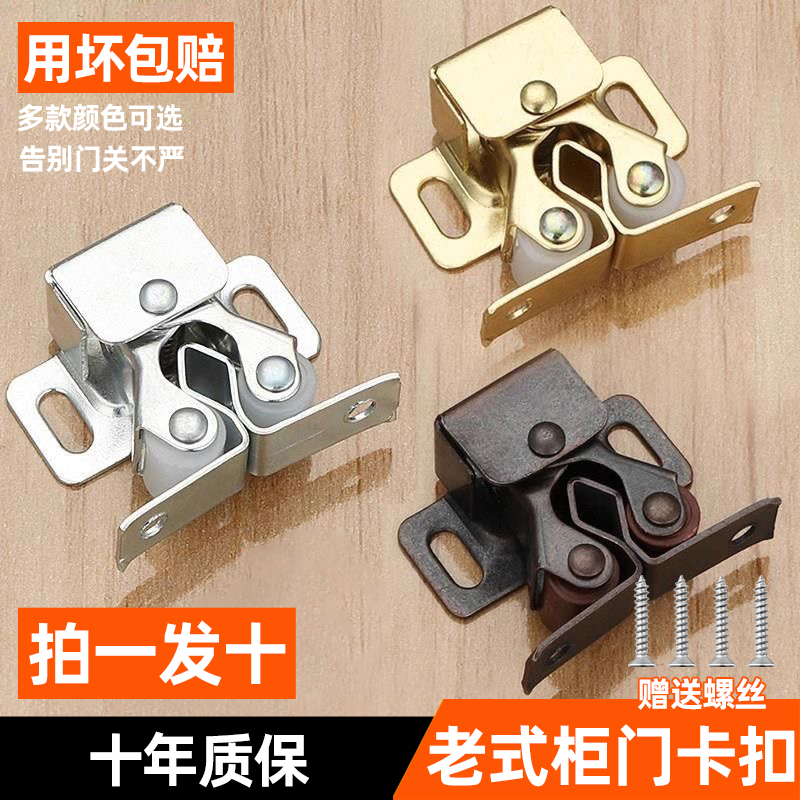 老式柜门卡扣闭合器门磁铁碰珠门碰厨门自动扣开关门卡扣磁铁吸扣