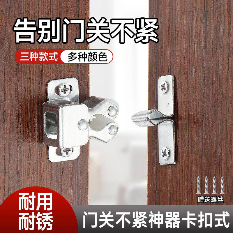 门关不紧神器自动卡扣式固定扣强力磁力门吸撞击锁扣门锁闭合器