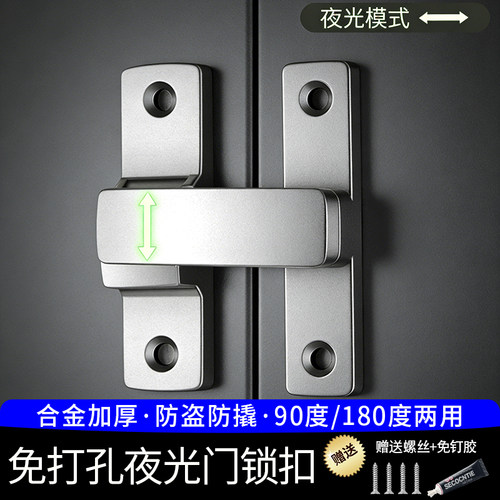 免打孔门锁插销门栓防盗门门内反锁扣家用专用锁门固定卡扣门搭扣 - 封面