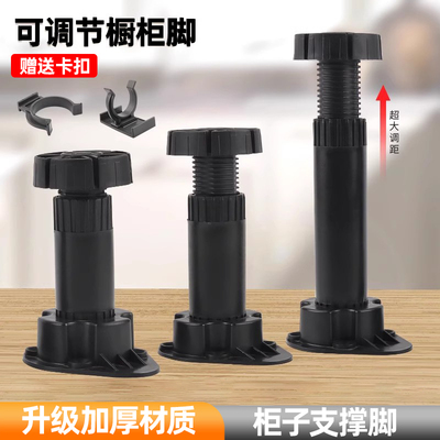 柜子支撑脚调节固定底座鞋柜承重增高脚垫厨房柜加高重型底座支架