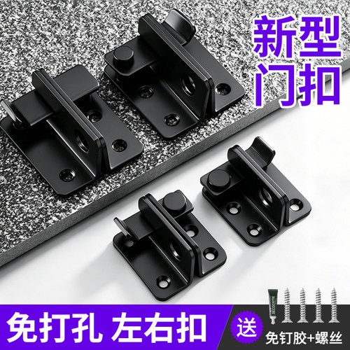 不锈钢门插销大全免打孔门搭扣推拉移闩门扣门栓老式门锁安全固定