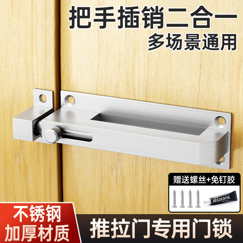 推拉门专用门锁门插销固定器新型锁扣防盗锁栓简易门锁厕所门卡扣