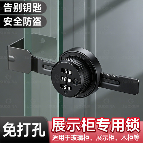推拉玻璃门锁卡扣单开门冰箱锁防盗商用免打孔柜门锁橱柜子密码锁