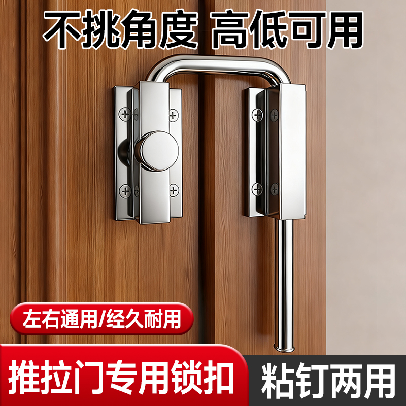 推拉门专用锁扣不锈钢防盗门内反锁扣插销式门锁固定器新型卡扣锁