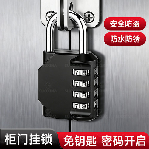 密码柜门挂锁小型家用门锁宿舍柜子锁储物柜行李箱学生健身房防盗