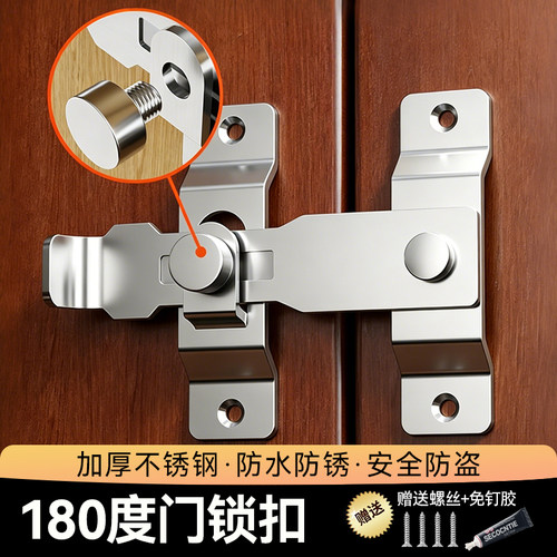 不锈钢门扣锁扣室内免打孔门锁推拉门扣移门卡扣门闩明装防盗门锁