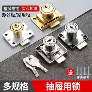 抽屉用锁暗锁隐形锁加长锁舌办公柜锁芯万能锁简易五金配件抽柜锁